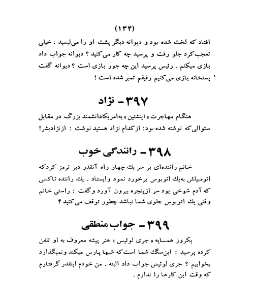 خنده مایه ها - نمونه سوم - جزیره کتاب های الکترونیکی